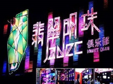 虎丘哪里荤的KTV陪酒女漂亮多-翡翠明珠KTV好玩会所体验